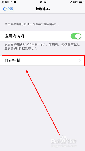 7p怎么录制屏幕视频