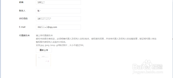 企业如何投诉处理微信公众号侵权信息