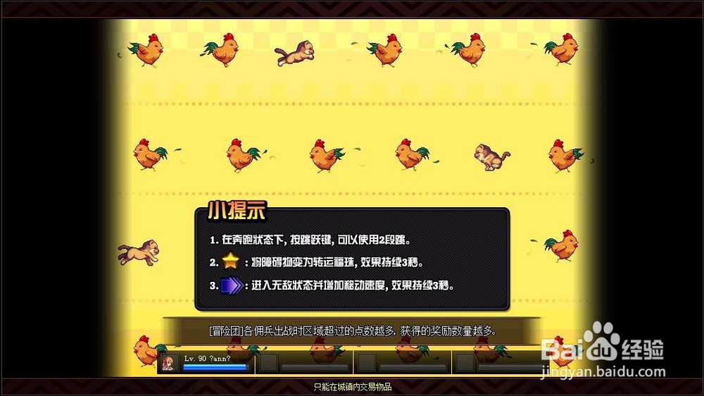 DNF新活动喔喔喔向旺旺年怎么做?