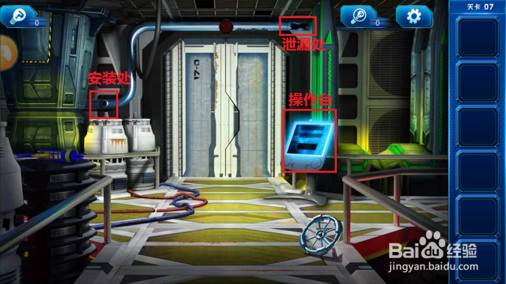密室逃脱9太空迷航第七、八关