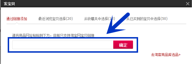 淘宝优站使用攻略