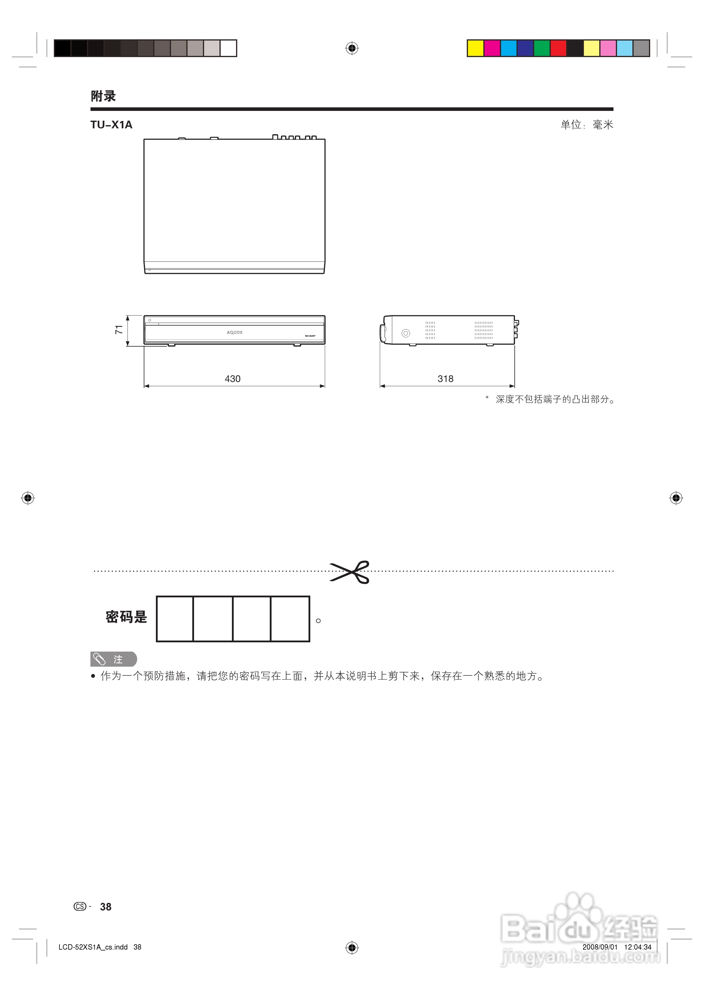 夏普液晶电视LCD-52XS1A型说明书:[4]