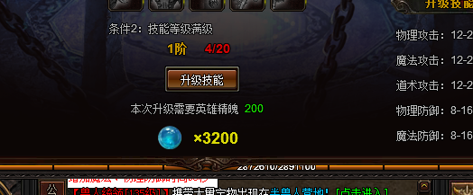 魔战无双英雄火焰沃玛怎么召唤