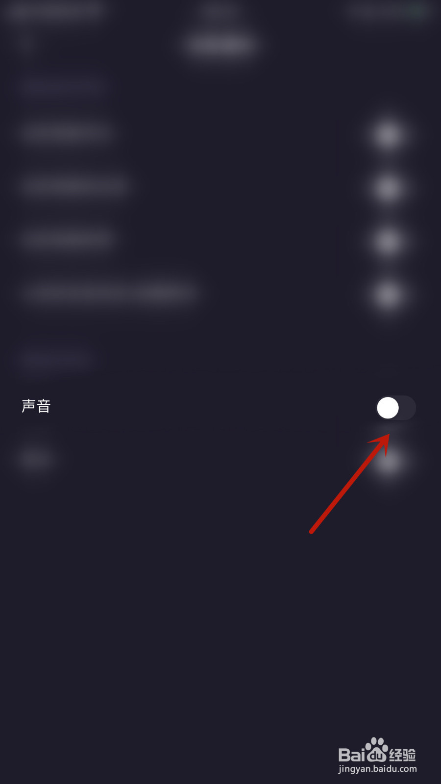 朵朵开黑怎么设置声音开启