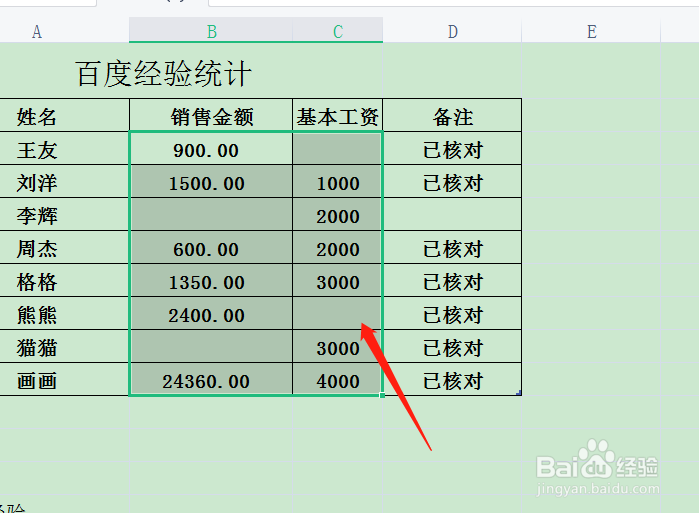 表格快速填充相同内容