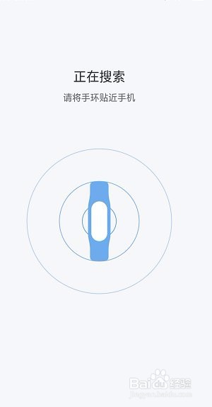 小米手环提示短信和微信教程