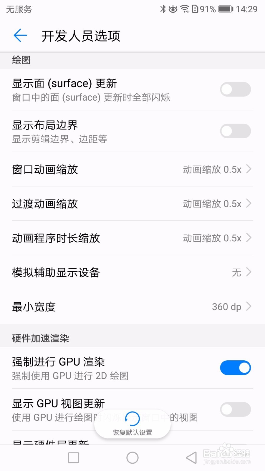 如何解决华为MATE8更新系统8.0后相机开启慢