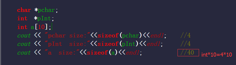 C++面试题 sizeof相关