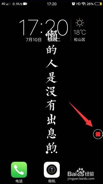 vivo怎么在手机上录视频 手机录屏幕视频方法