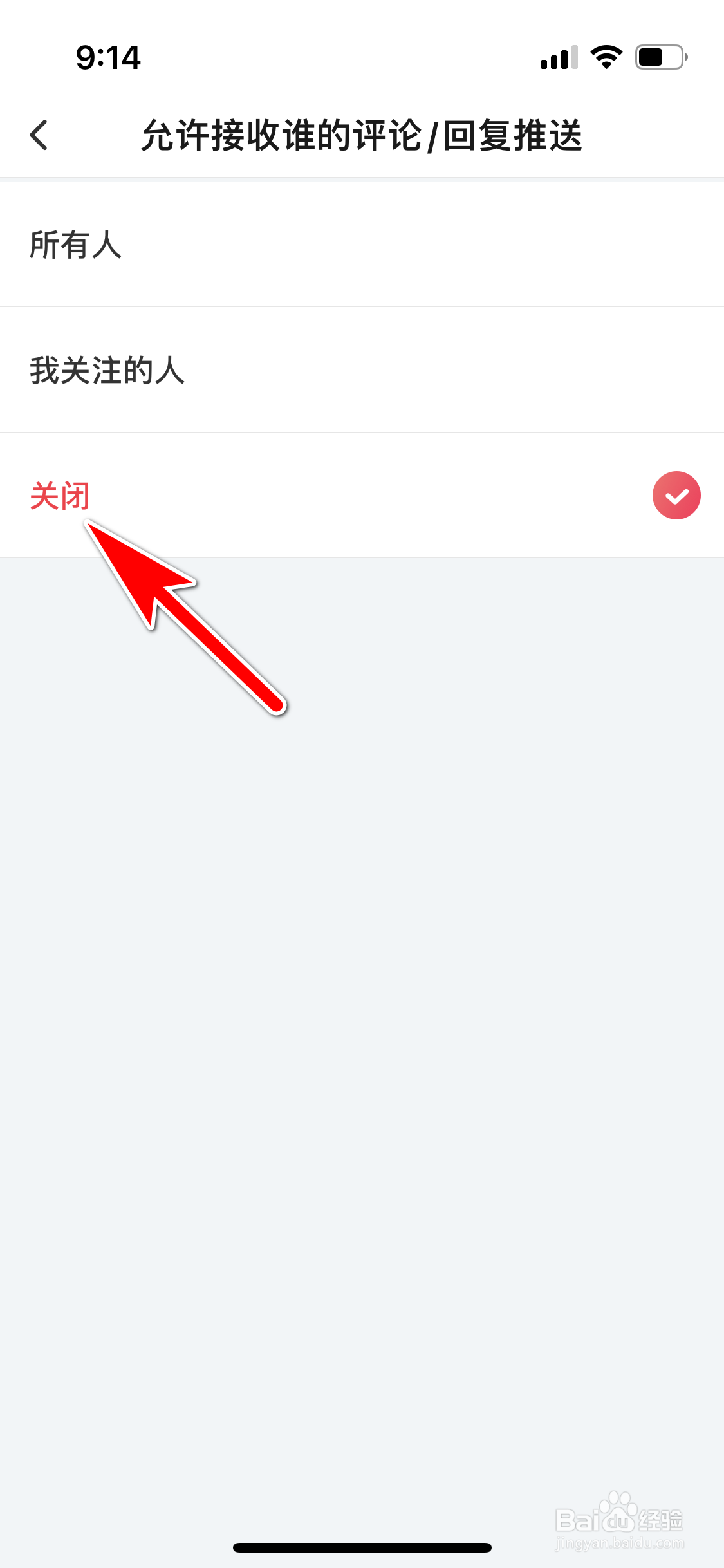 搜狐视频怎么关闭评论消息的推送功能