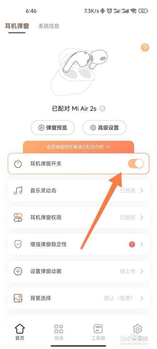 小米灵动岛如何设置