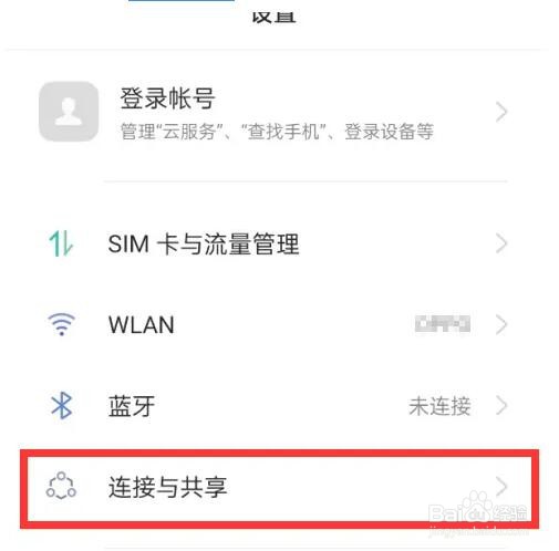 oppo手机怎么开启飞行模式