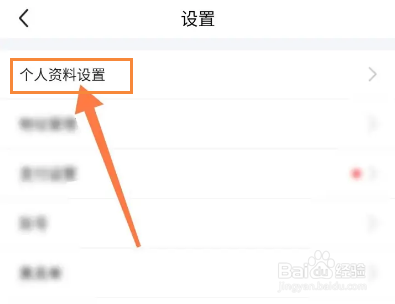 如何更换闲鱼头像