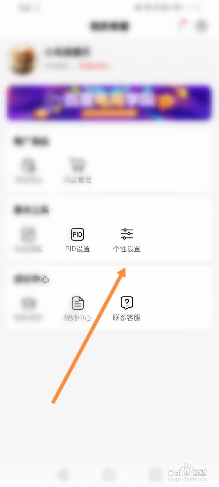 百度个人店铺怎么允许所有人查看