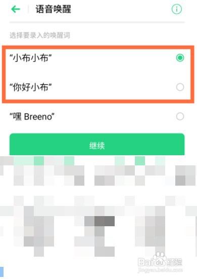 oppo手机设置语音助手唤醒功能方法一览