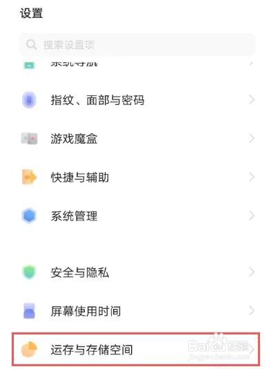vivox60pro去哪设置内存融合