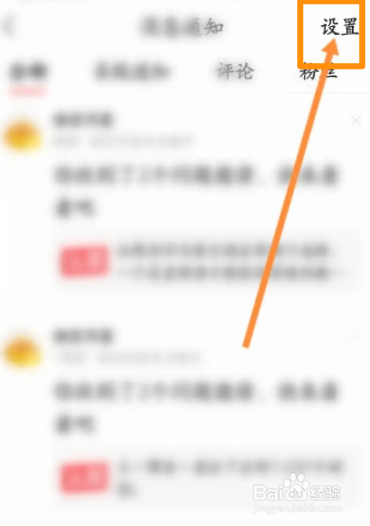 今日头条软件中怎么关闭回答邀请