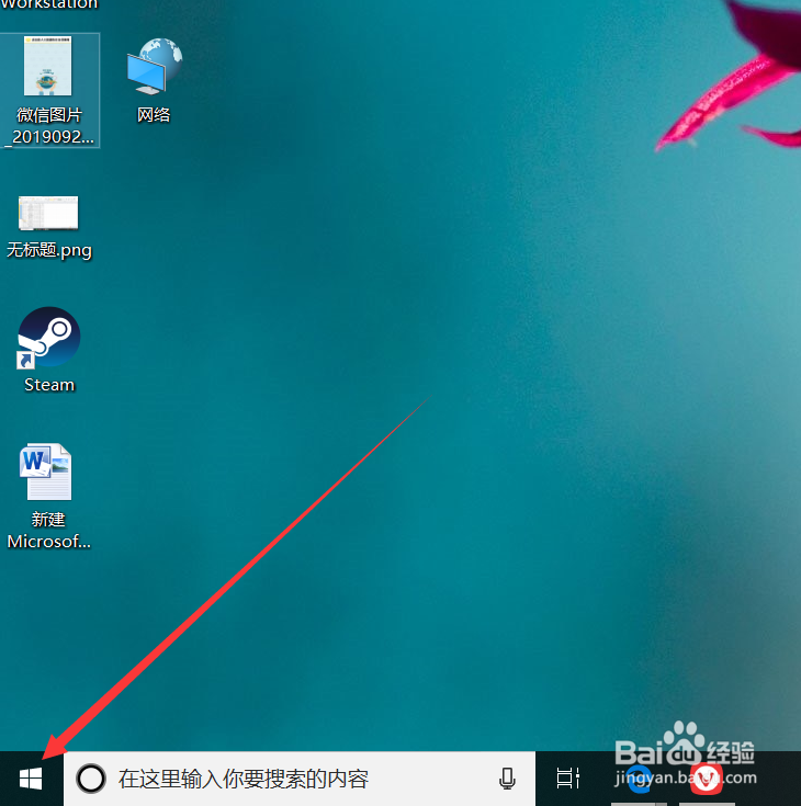 win10怎么打开运行