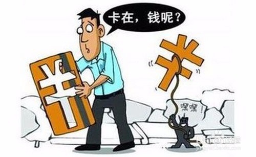 <b>信用卡在不知情情况下被别人刷了怎么办</b>