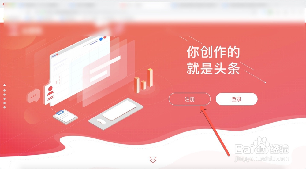 头条号如何再次注册/怎么申请今日头条账号？