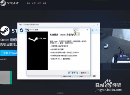 怎么下载steam
