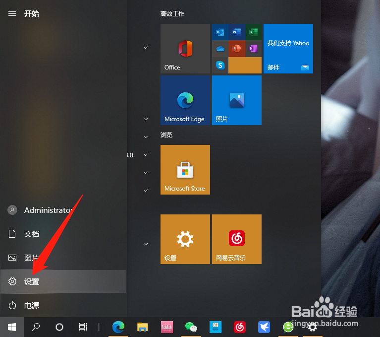 win10系统怎么开启夜间模式