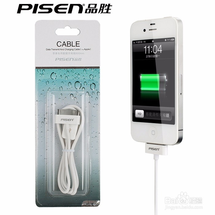 一分钟教你认识原装数据线