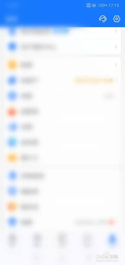 支付宝如何停用首页服务动态
