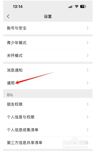 微信怎么使用独立的发送按钮？