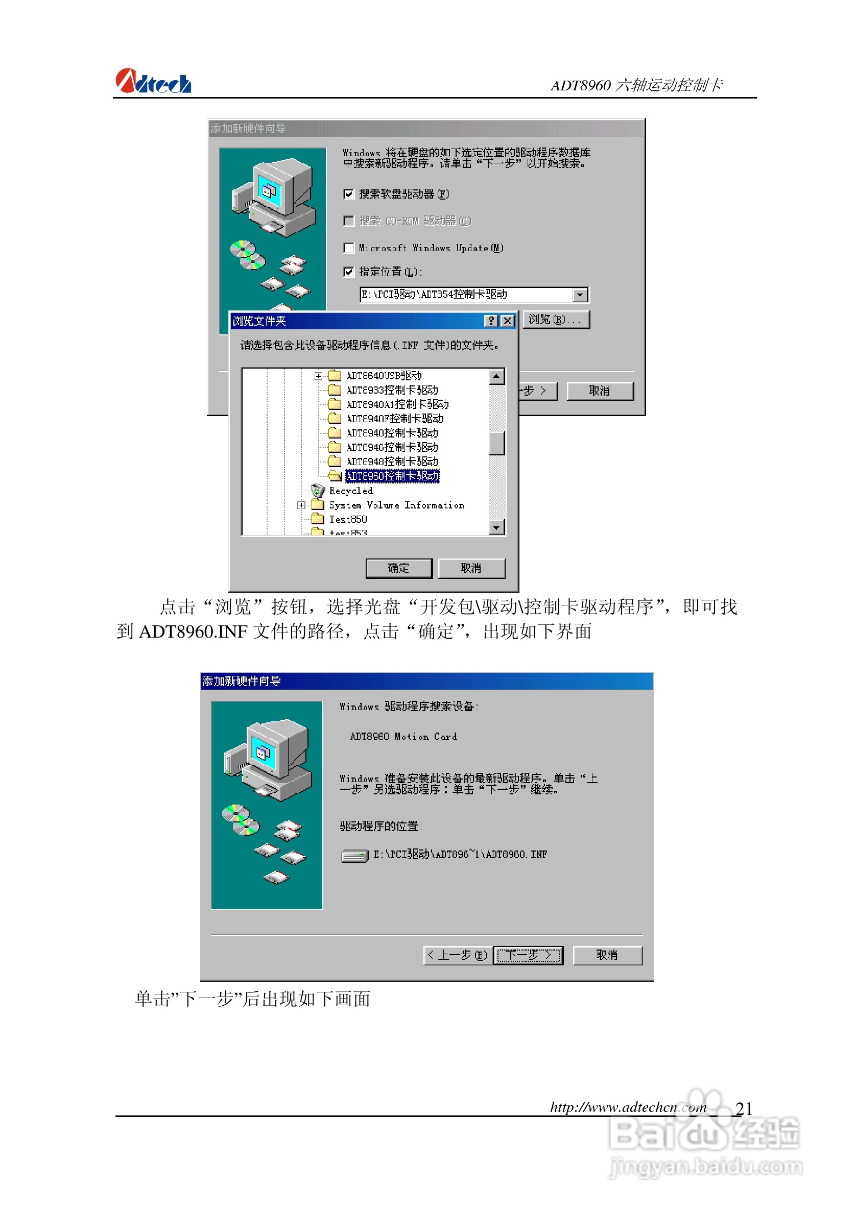 众为兴数控 ADT-88960六轴运动控制卡用户手册:[3]