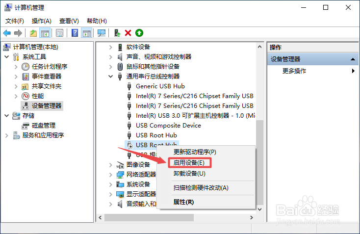u盘插电脑没反应怎么办