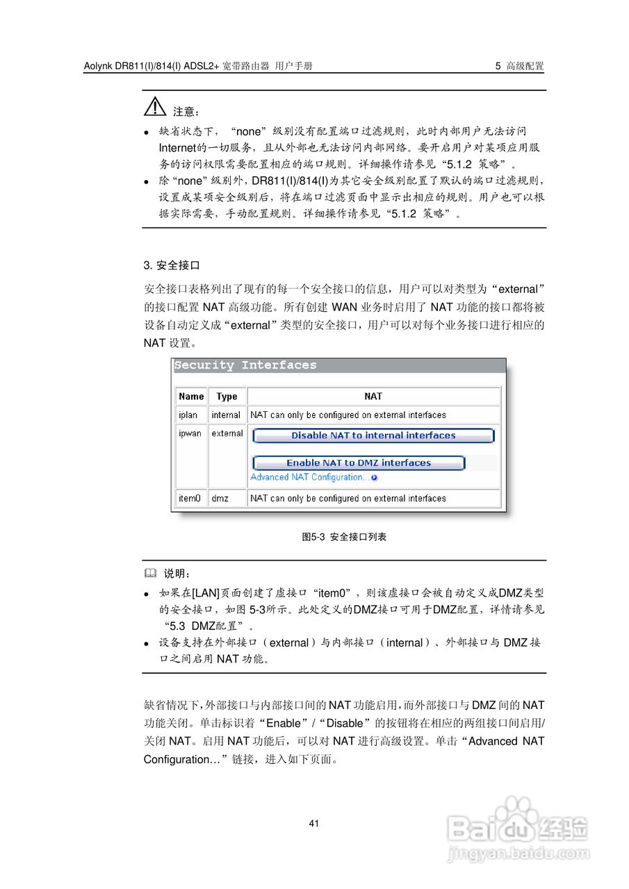华三交换机DR811形说明书:[5]