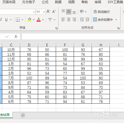 excel合并多工作簿指定单元格区域