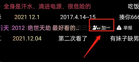 腾讯视频怎么点赞弹幕