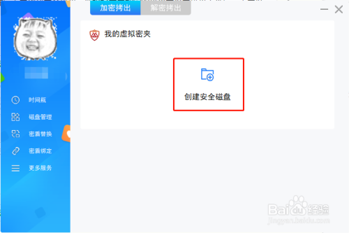 Win10如何给文件夹加密