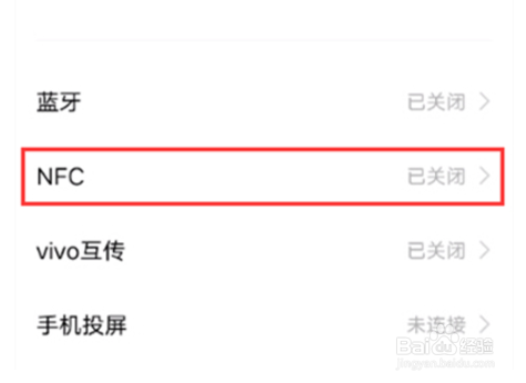 vivos10pro怎么设置NFC