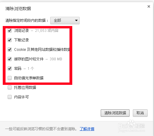 如何删除浏览器中保存的密码账号