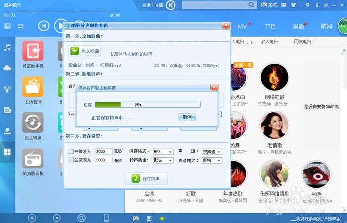 如何制作手机的铃声？