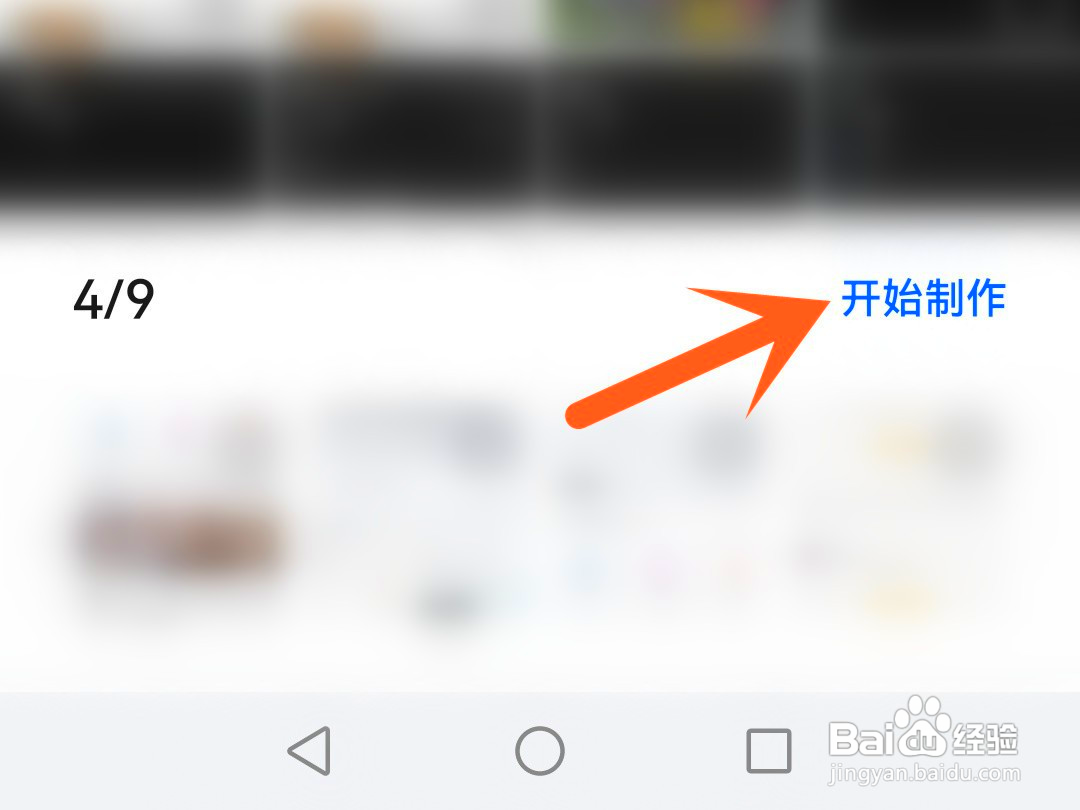 华为手机如何拼图合并