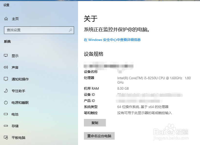 如何在20H2版本中给计算机重命名