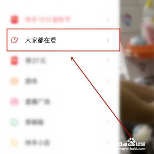 快手今日看点在哪查看