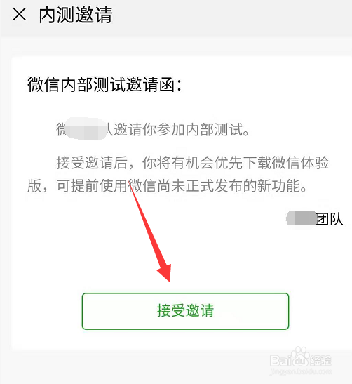 微信内侧版如何下载,微信测试版如何下载