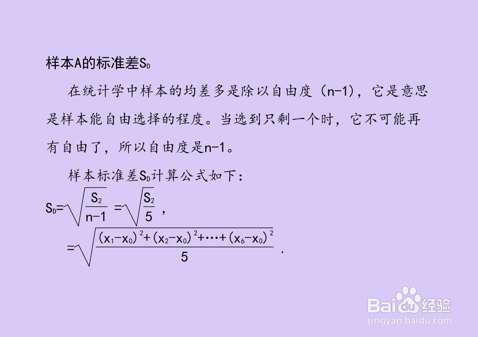 样本{17,19,21,23.25,27}的均值方差极差等计算