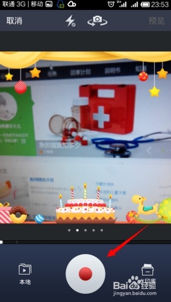 手机QQ空间怎么录制发表视频