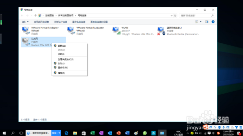 Windows 10操作系统如何启用无线网络