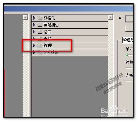 如何用PS给照片添加剪纸效果的边框