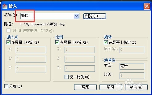 CAD中怎样区别Wblock和block块的区别？