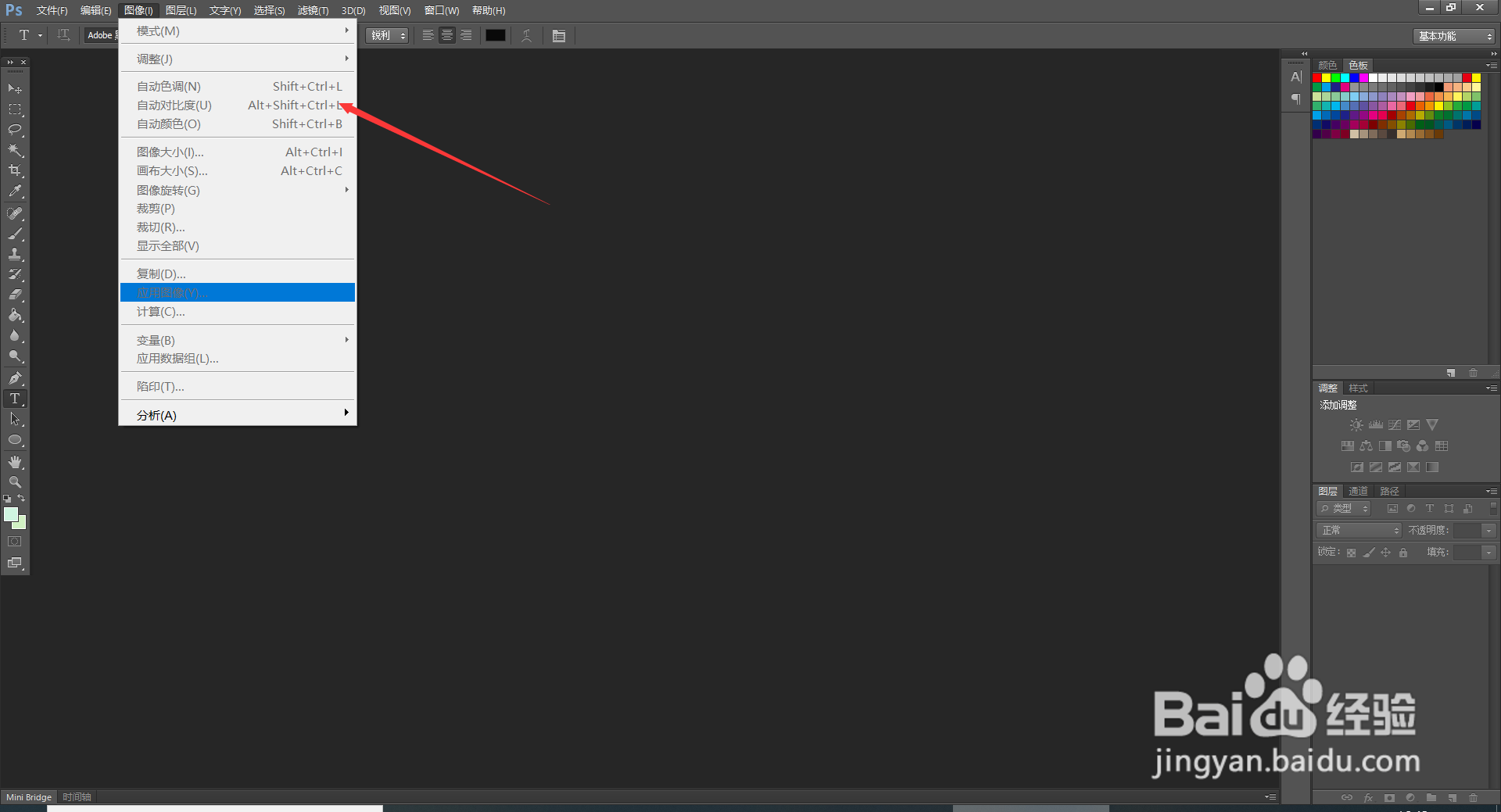 Photoshop CS6中常用的快捷键大全(12)