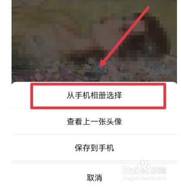 微信怎么换头像？