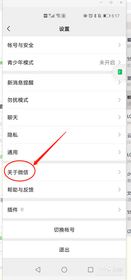 如何关闭微信朋友圈的广告